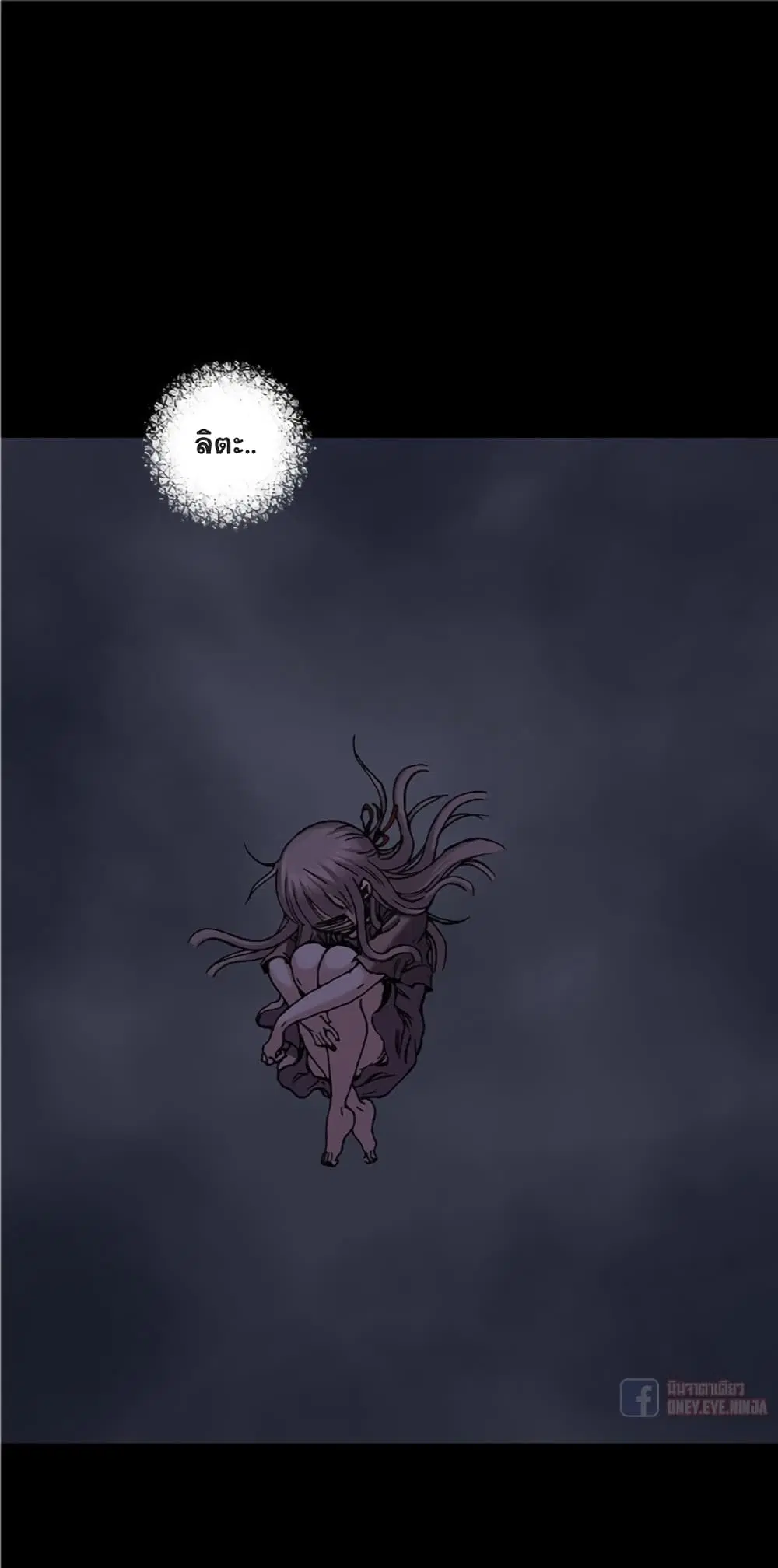 Leviathan ตอนที่ 102 หน้า 9