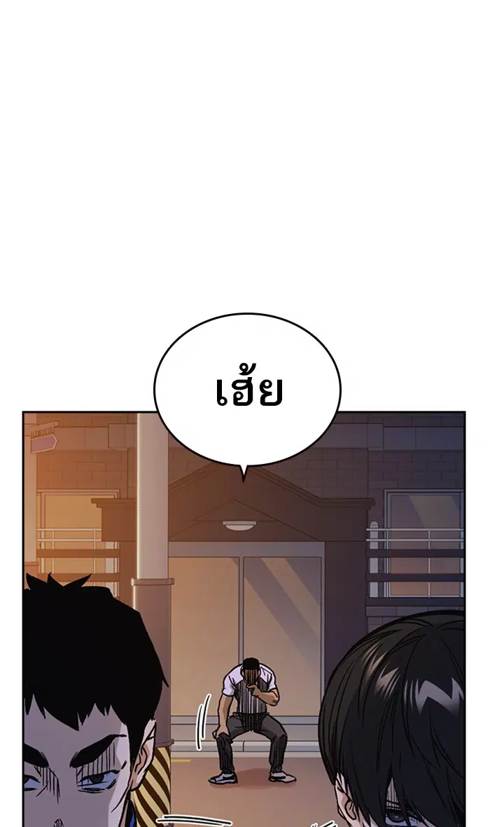 Study Group ตอนที่ 135 หน้า 6