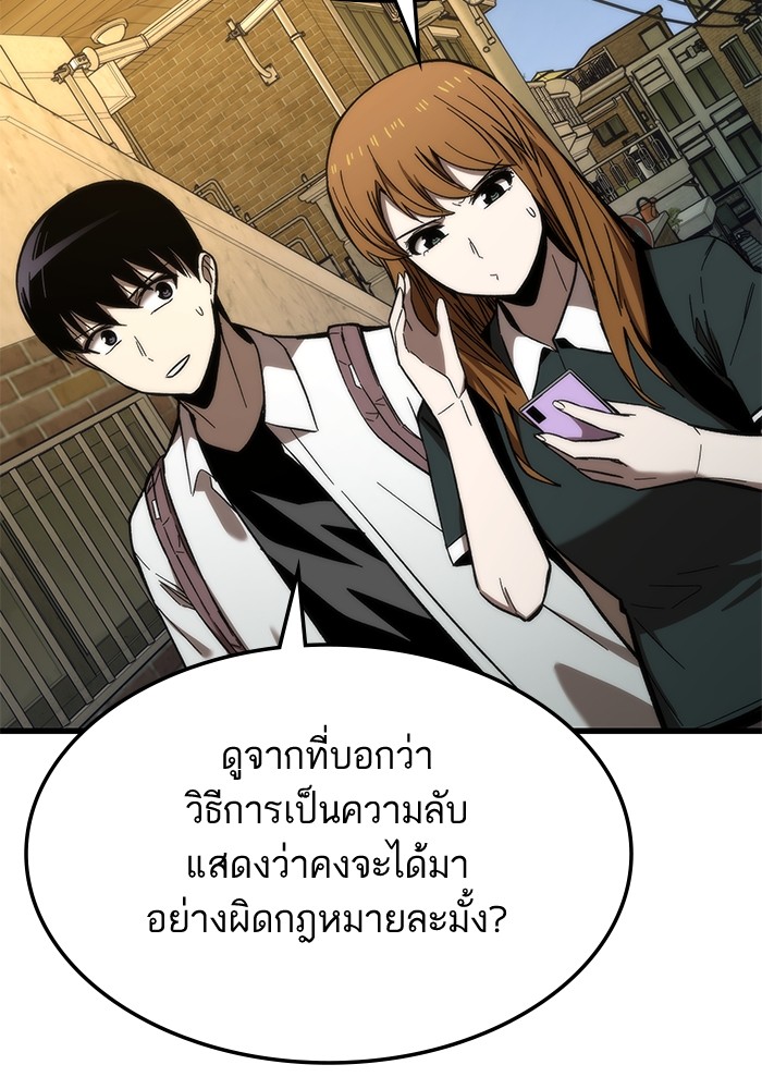 Ultra Alter แอ็กรองสตรองโคตร ตอนที่ 67 หน้า 9