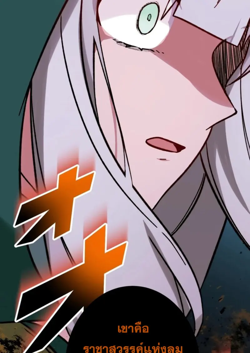 The Strongest Assassin Gets Transferred To Another World With His Whole Class ตอนที่ 42 หน้า 71