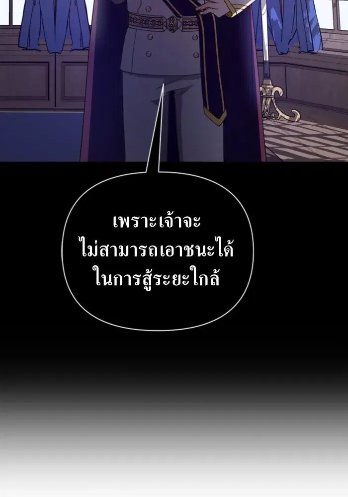 Your Throne ตอนที่ 123 หน้า 166