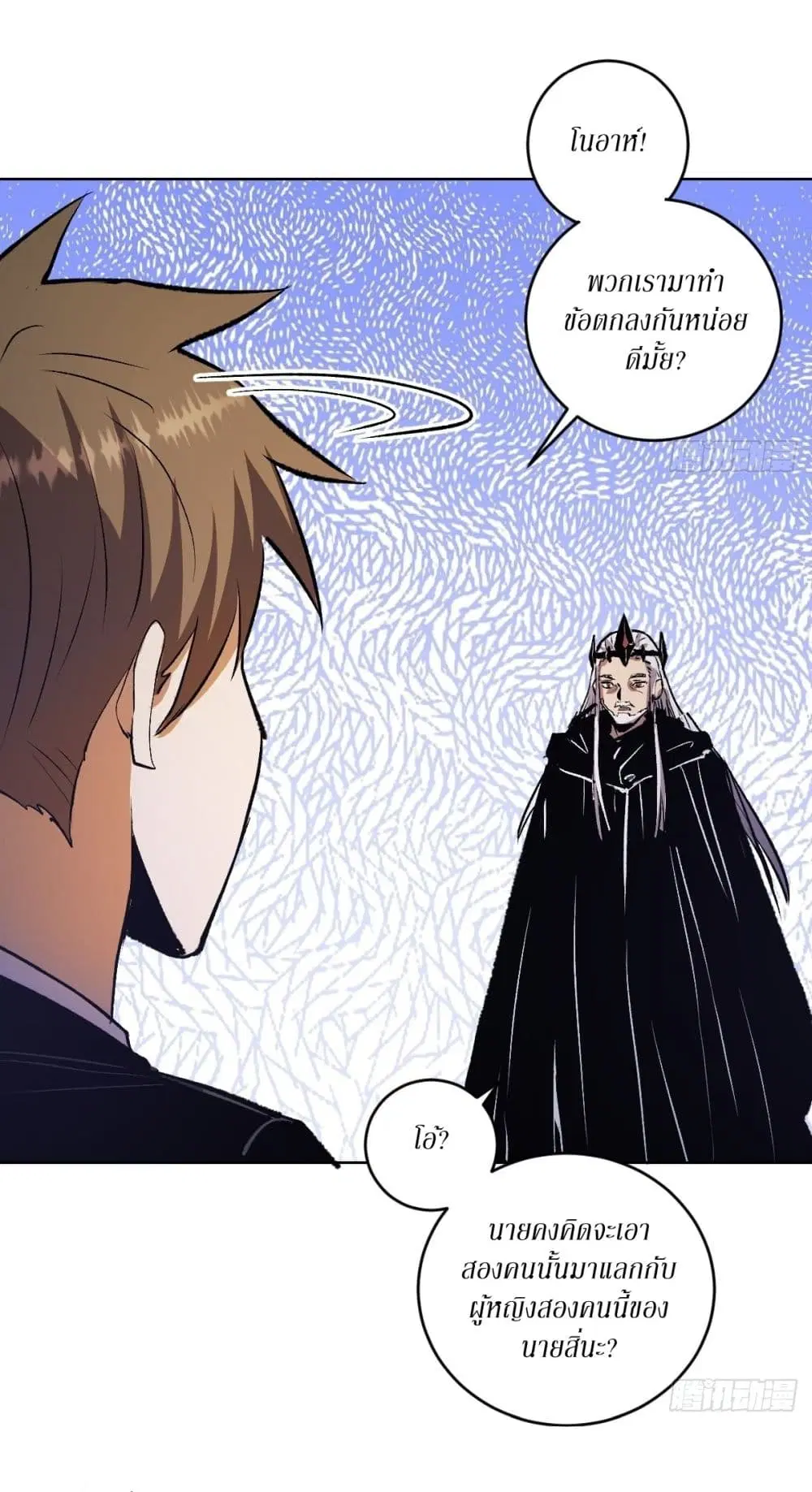 King Star Emperor ตอนที่ 114 หน้า 6