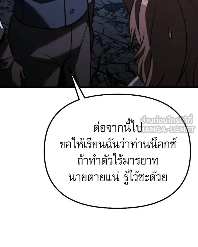 Terminally-Ill Genius Dark Knight อัศวินดำล่าท้าเวลา ตอนที่ 120 หน้า 173