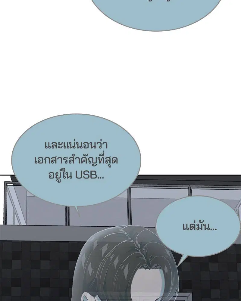 The Boy of Death ตอนที่ 78 หน้า 118