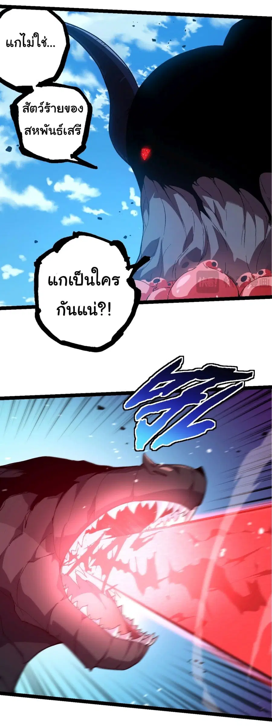 Evolution Begins With A Big Tree ตอนที่ 204 หน้า 3