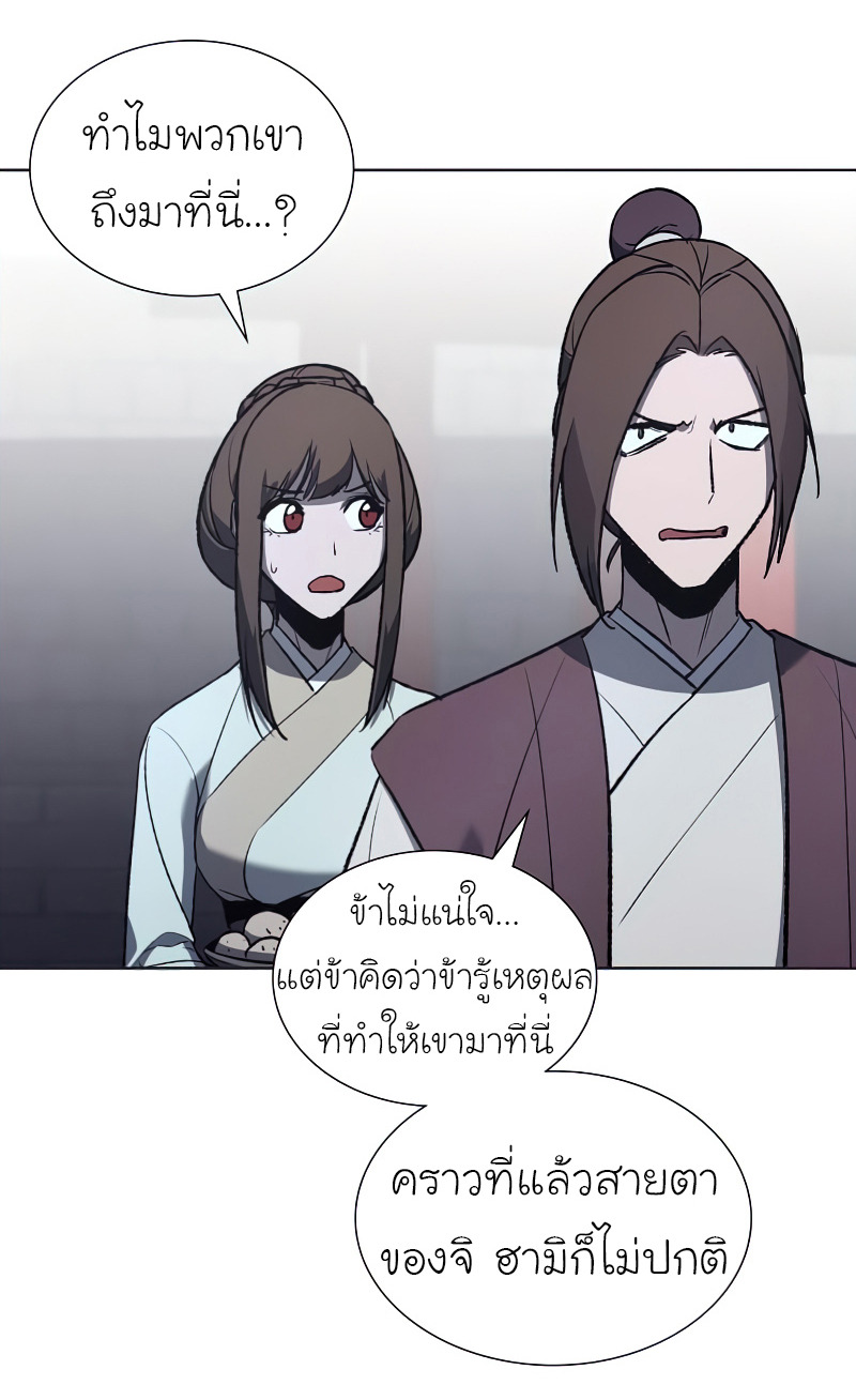 I Reincarnated As The Crazed Heir เกิดอีกทีเป็นว่าที่ประมุขลัทธิมาร ตอนที่ 37 หน้า 61