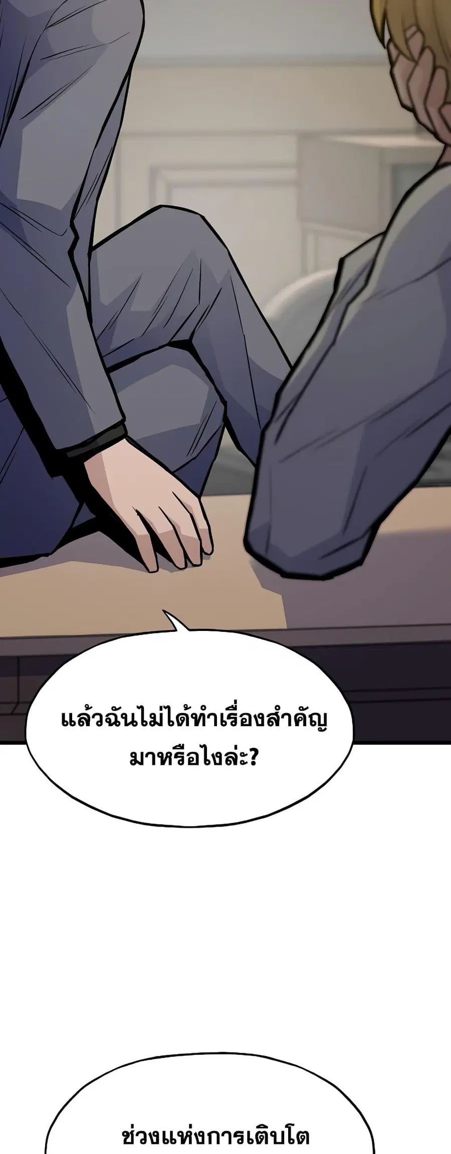 Past Life Returner ตอนที่ 34 หน้า 64