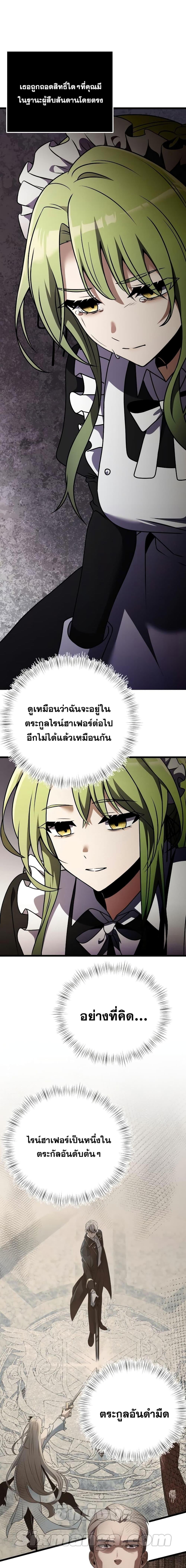 Terminally-Ill Genius Dark Knight อัศวินดำล่าท้าเวลา ตอนที่ 17 หน้า 21