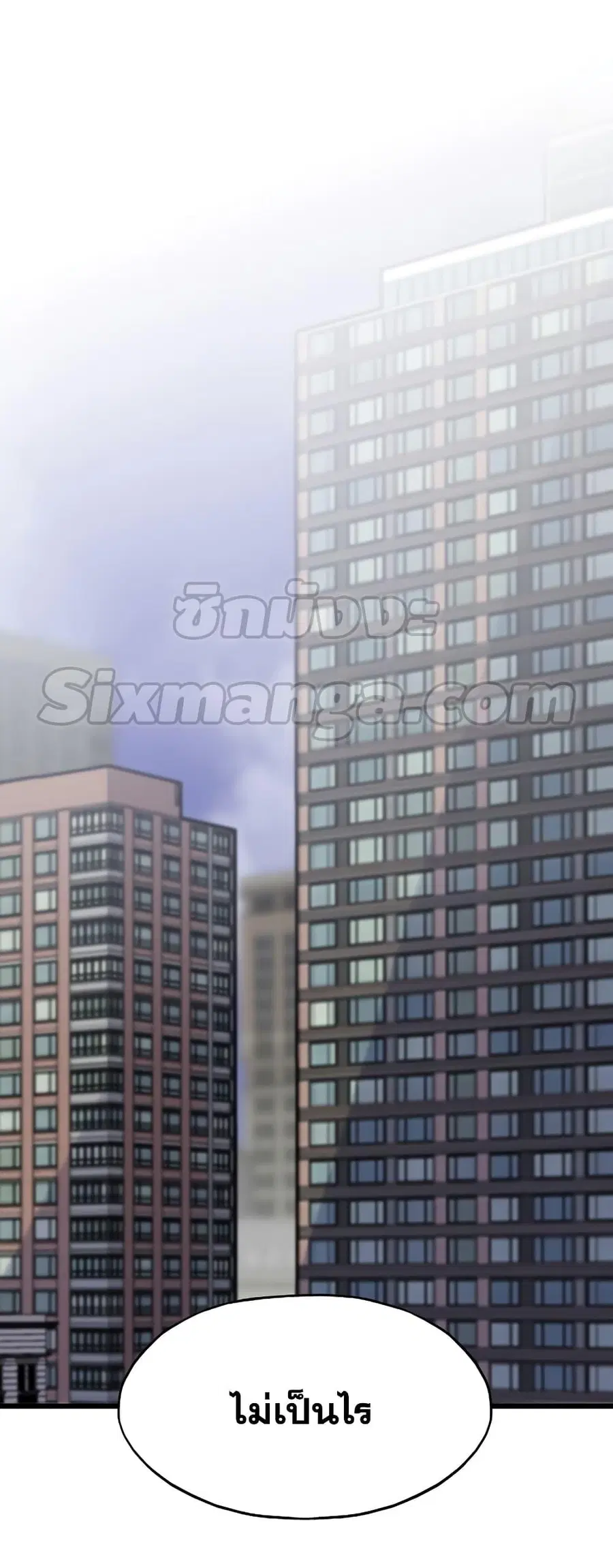 Past Life Returner ตอนที่ 34 หน้า 49