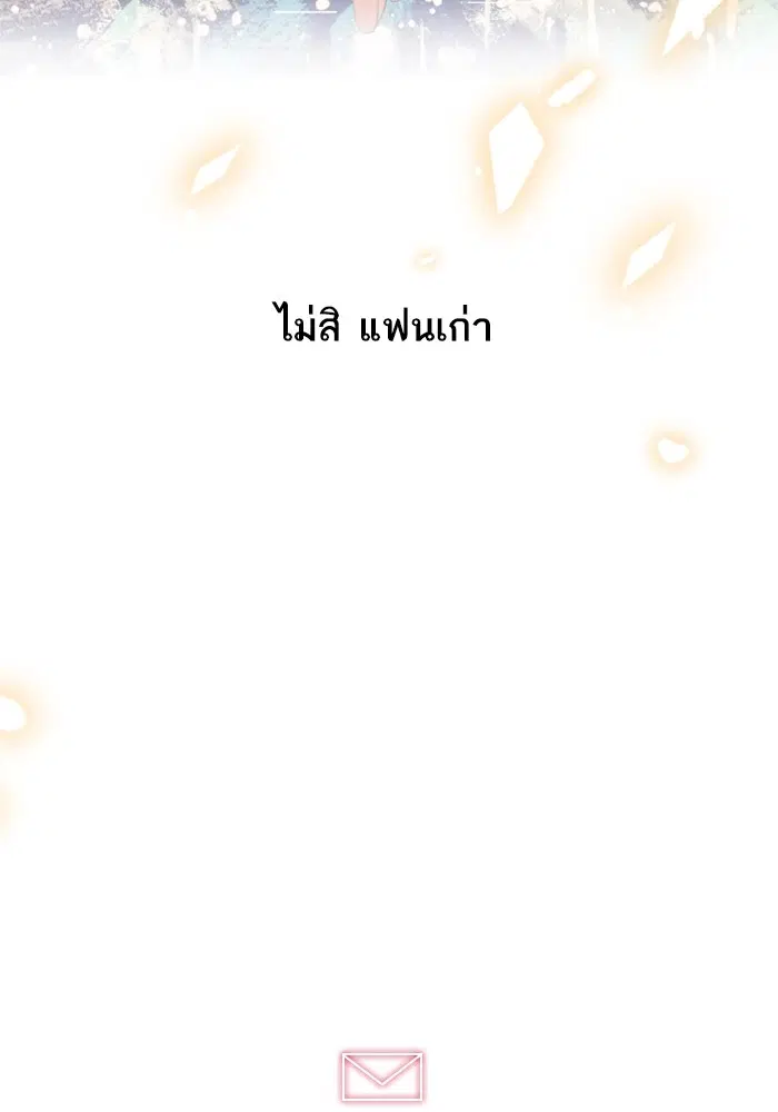 Random Chat ตอนที่ 291 หน้า 7