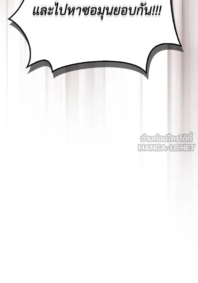 Superhuman Battlefield เกมของยอดมนุษย์ ตอนที่ 145 หน้า 113
