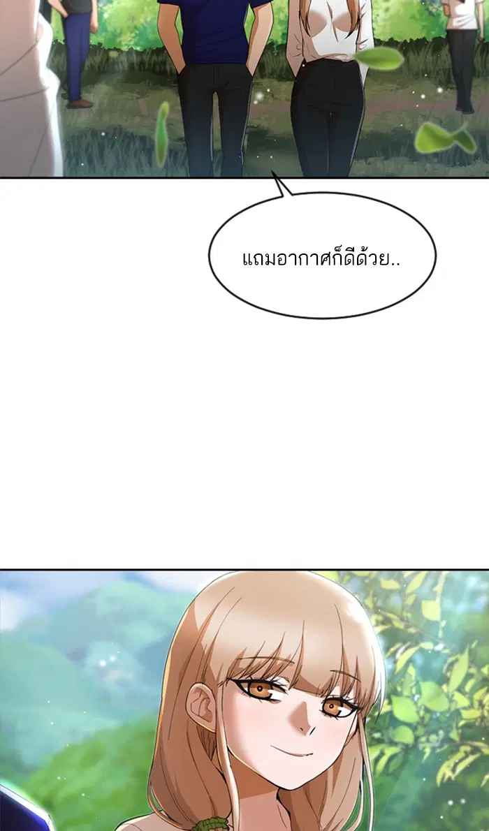 Random Chat ตอนที่ 246 หน้า 84