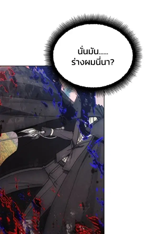 How to Live as a Villain ตอนที่ 158 หน้า 104