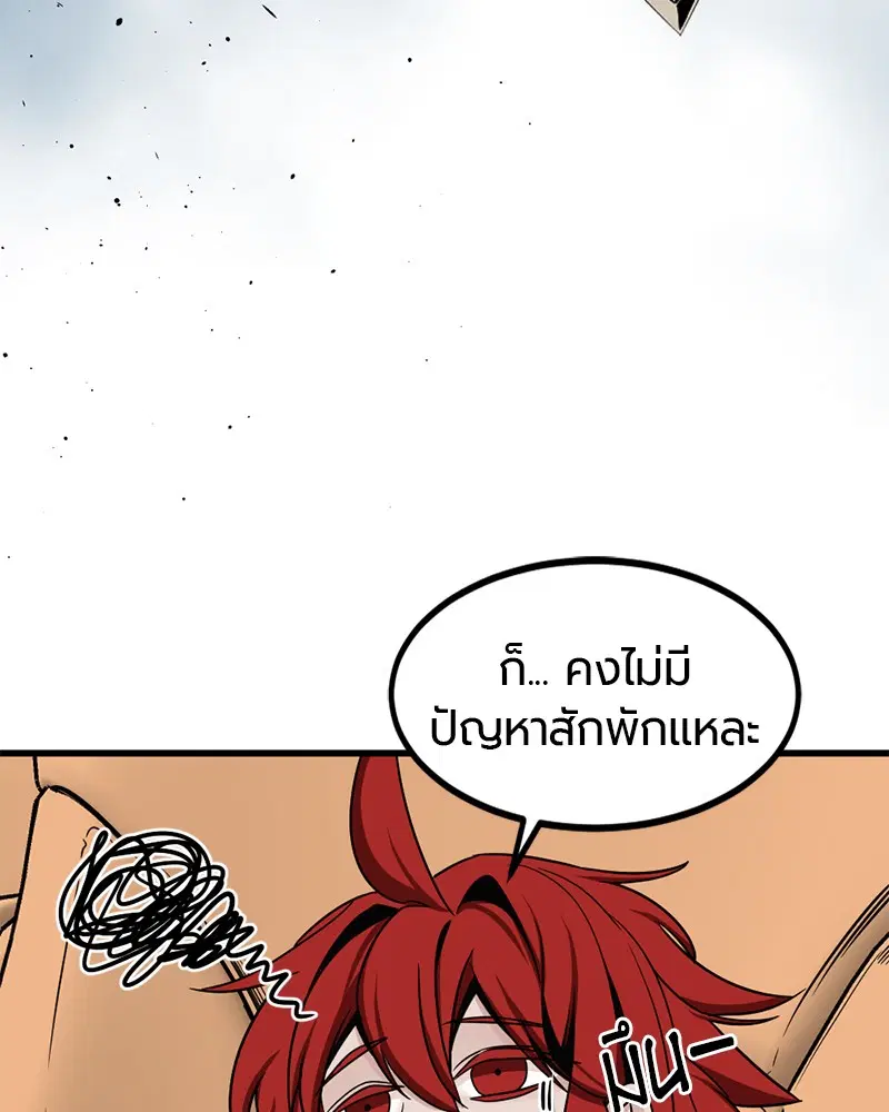HERO KILLER ตอนที่ 67 หน้า 64