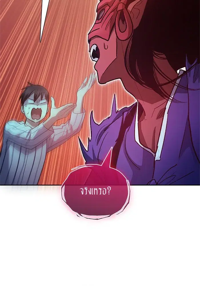 The S-Classes That I Raised (My S-Class Hunters) ตอนที่ 67 หน้า 44