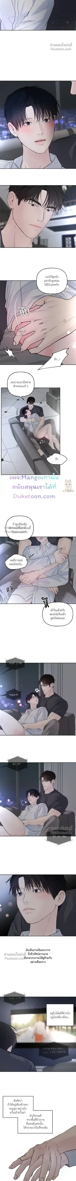Master on Saturday’s – เจ้านายในวันเสาร์ ตอนที่ 69 หน้า 5