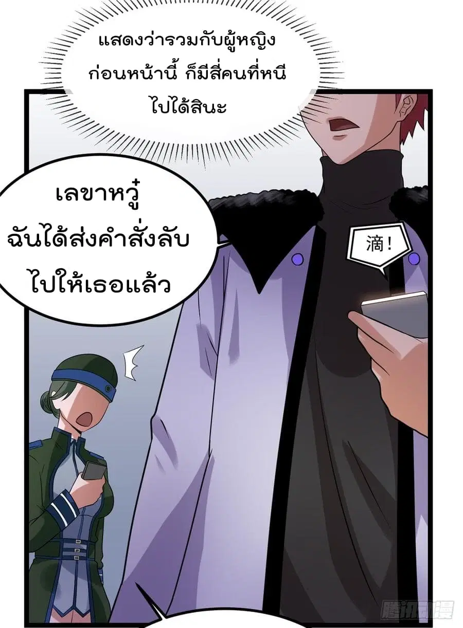 Immortal King of City ตอนที่ 54 หน้า 18