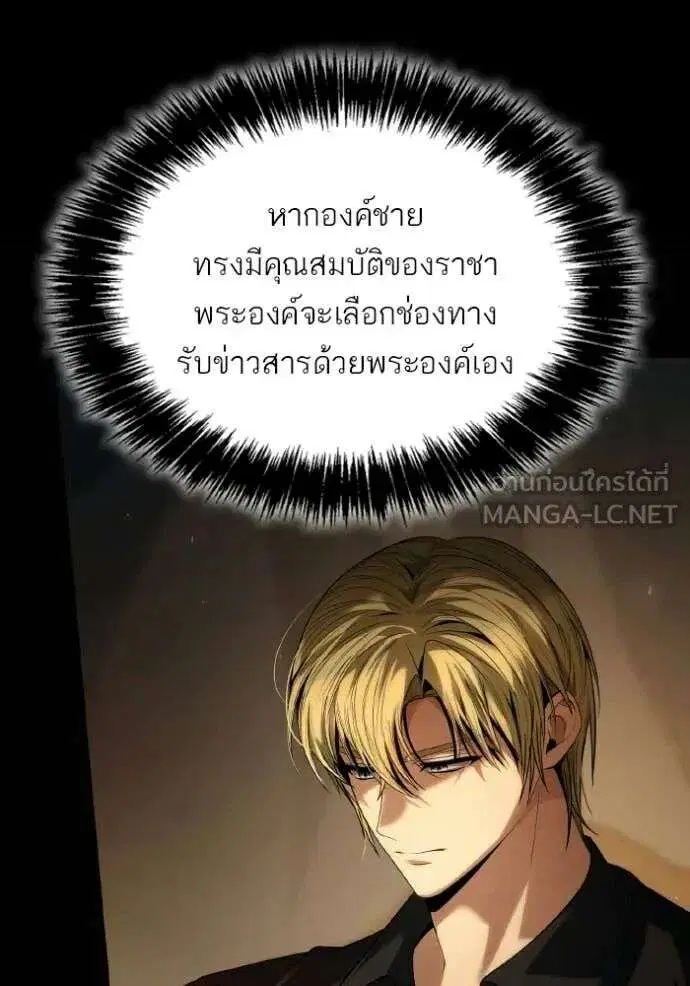 Sister I Am the Queen in This Life ตอนที่ 189 หน้า 35