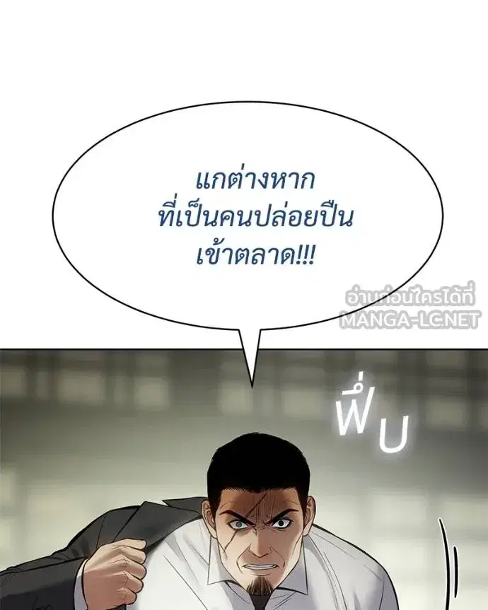 Baek XX ตอนที่ 109 หน้า 150