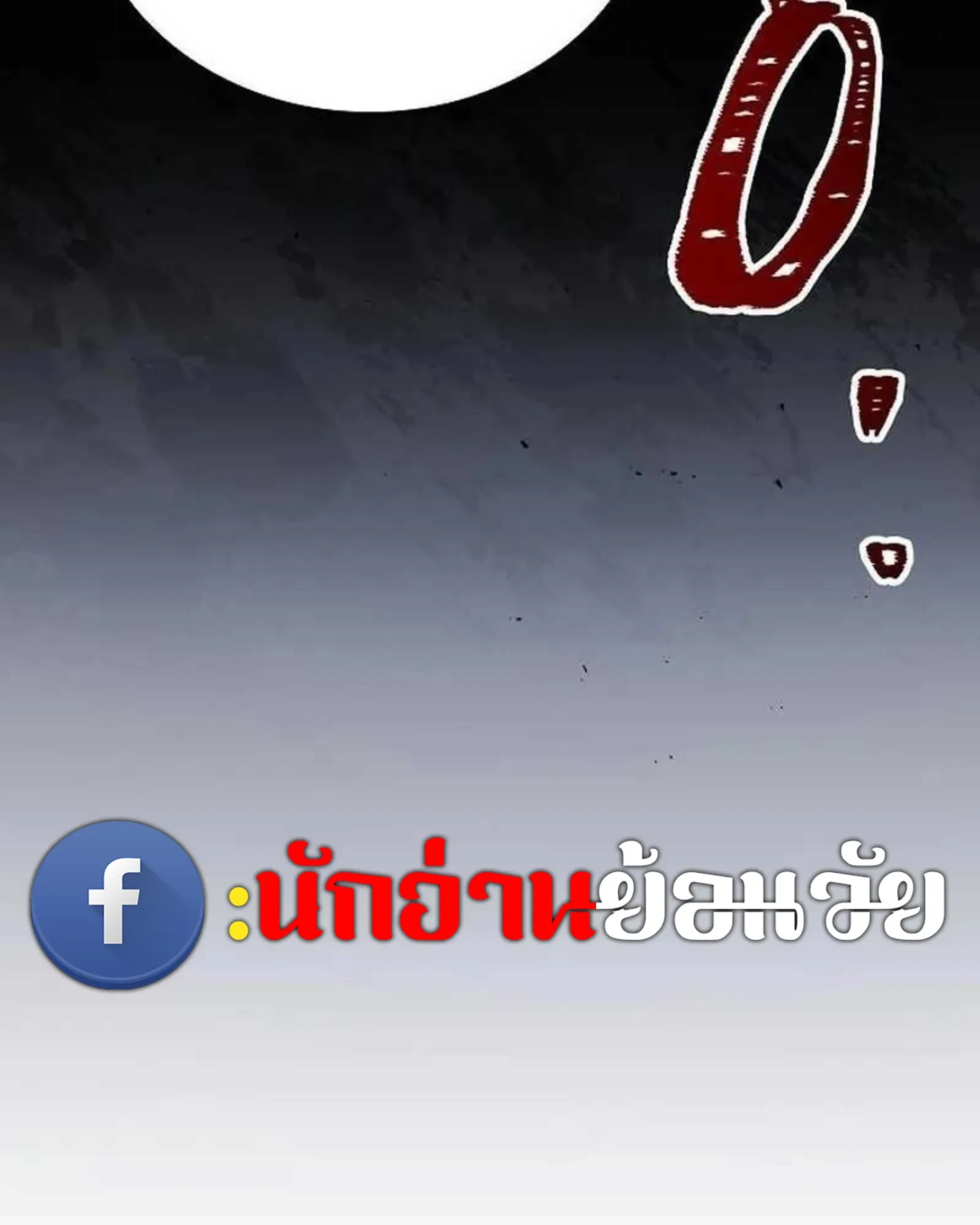 A Wizard’s Restaurant ตอนที่ 138 หน้า 160