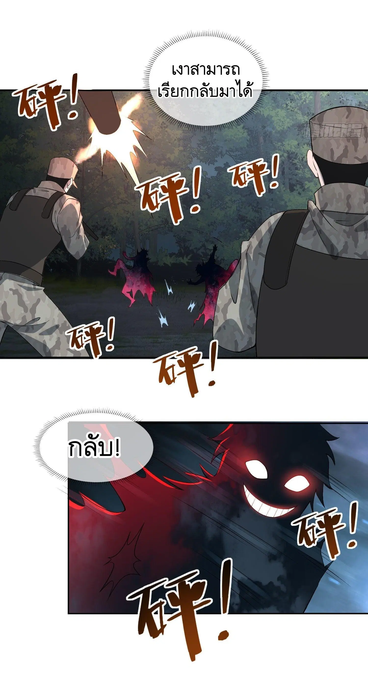 The First Order ตอนที่ 44 หน้า 28