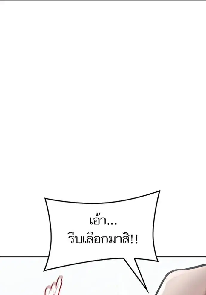 Tower of God ตอนที่ 646 หน้า 274