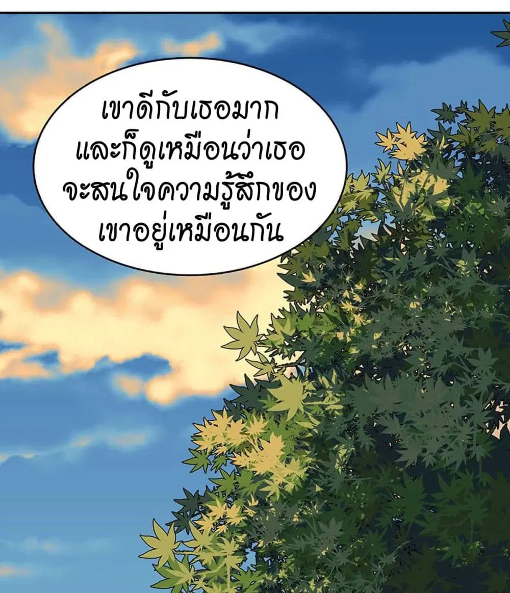 The Super Doctor From 2089 ตอนที่ 73 หน้า 8