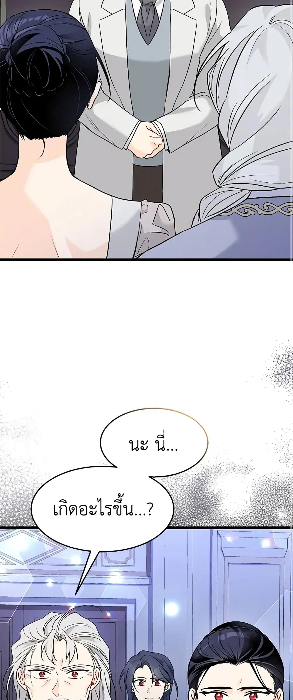 The Symbiotic Relationship Between a Panther and a Rabbit ตอนที่ 116 หน้า 36