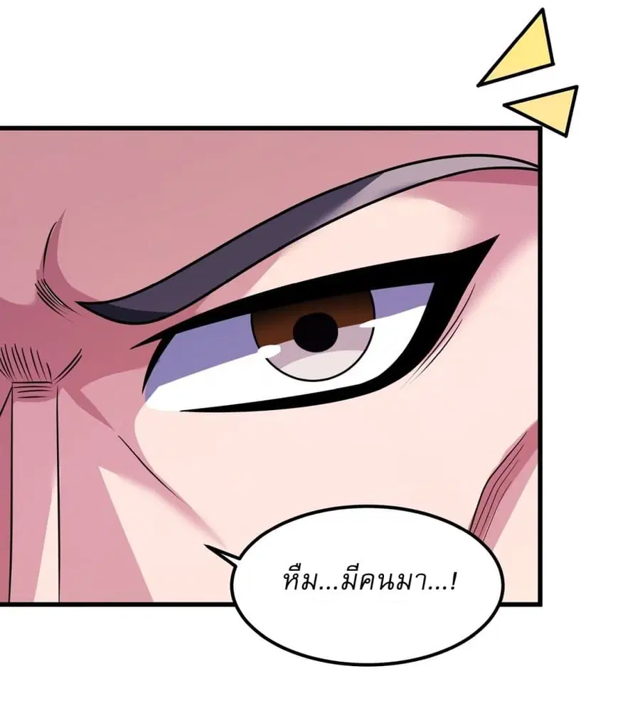 God of Martial Arts ตอนที่ 540 หน้า 22