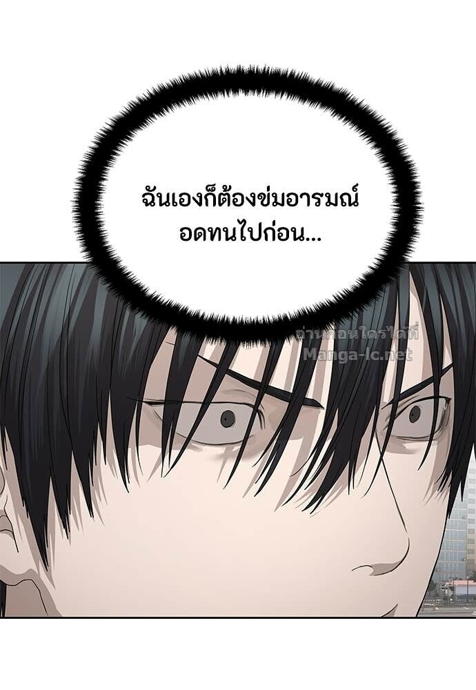 Special Civil Servant กองกำลังพิเศษหมอกสีเหลือง ตอนที่ 55 หน้า 99