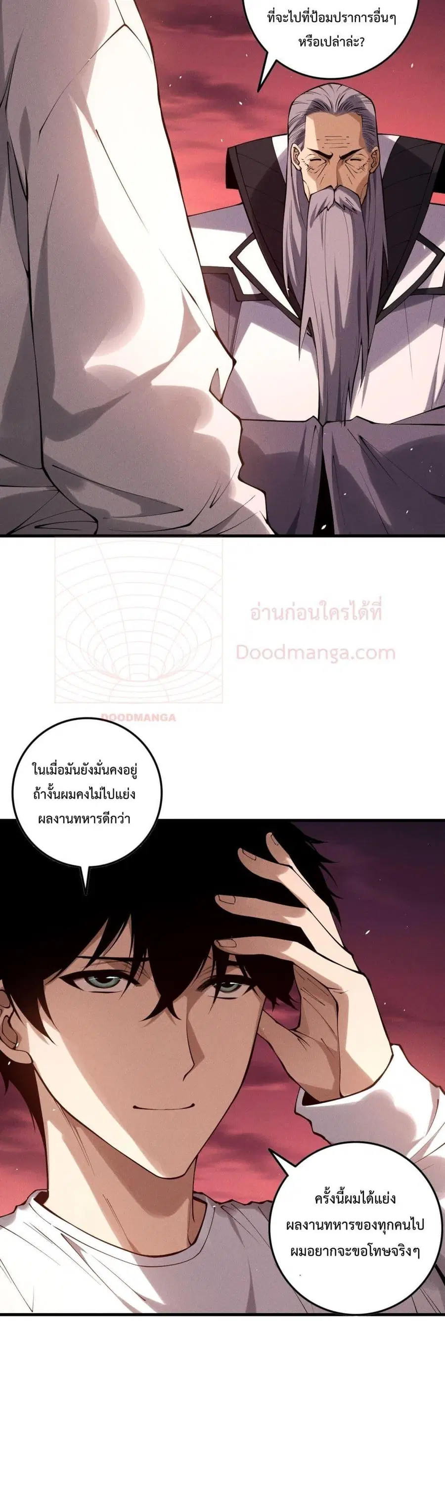 Necromancer King of The Scourge ตอนที่ 145 หน้า 12