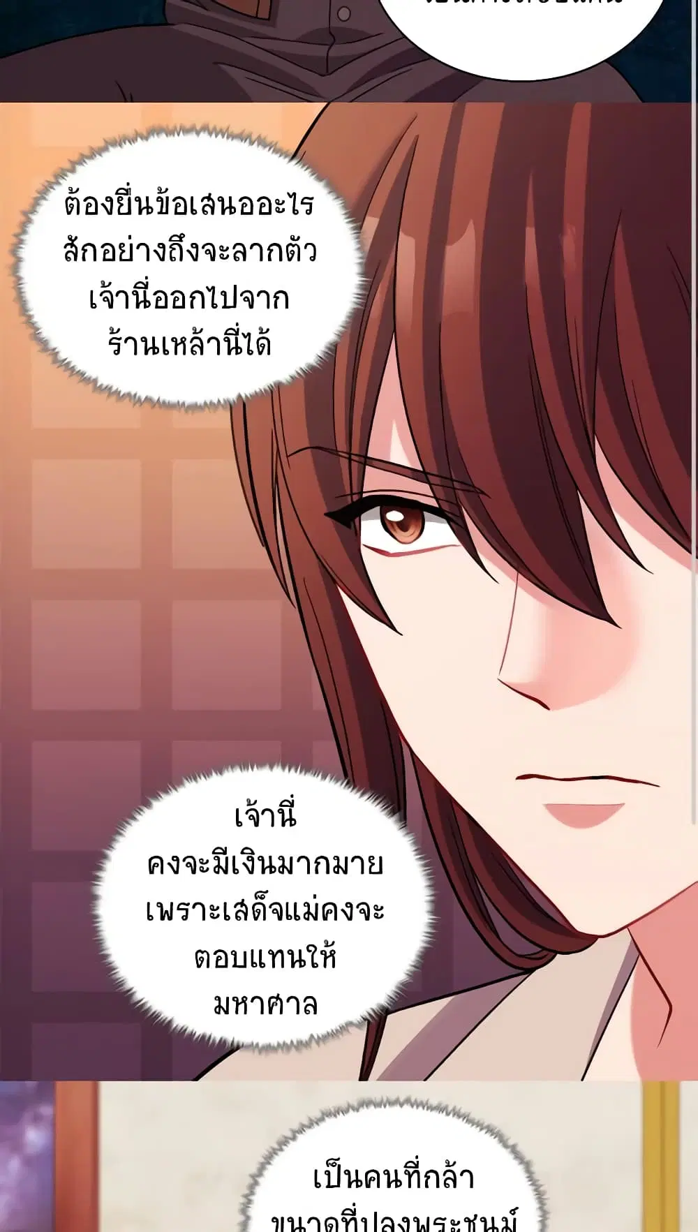 What It Takes to be a Villainess ตอนที่ 107 หน้า 33