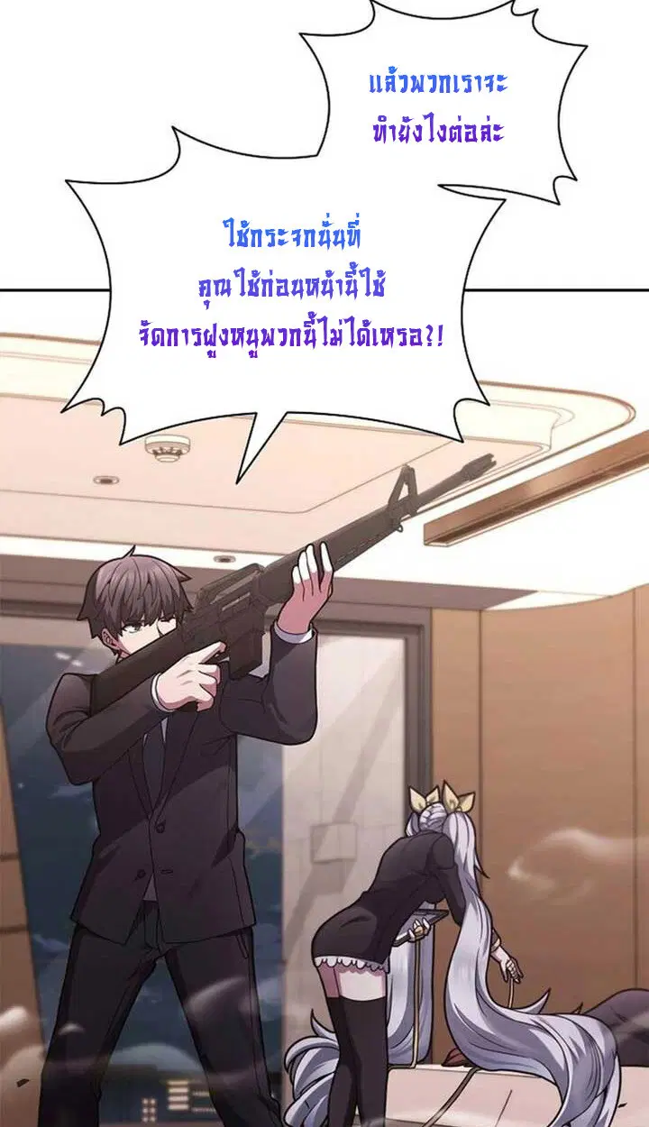 Part-Time Grim Reaper ตอนที่ 12 หน้า 11