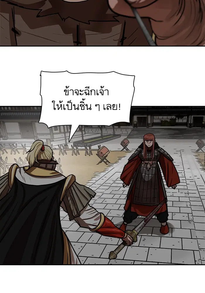 Escort Warrior ตอนที่ 169 หน้า 59