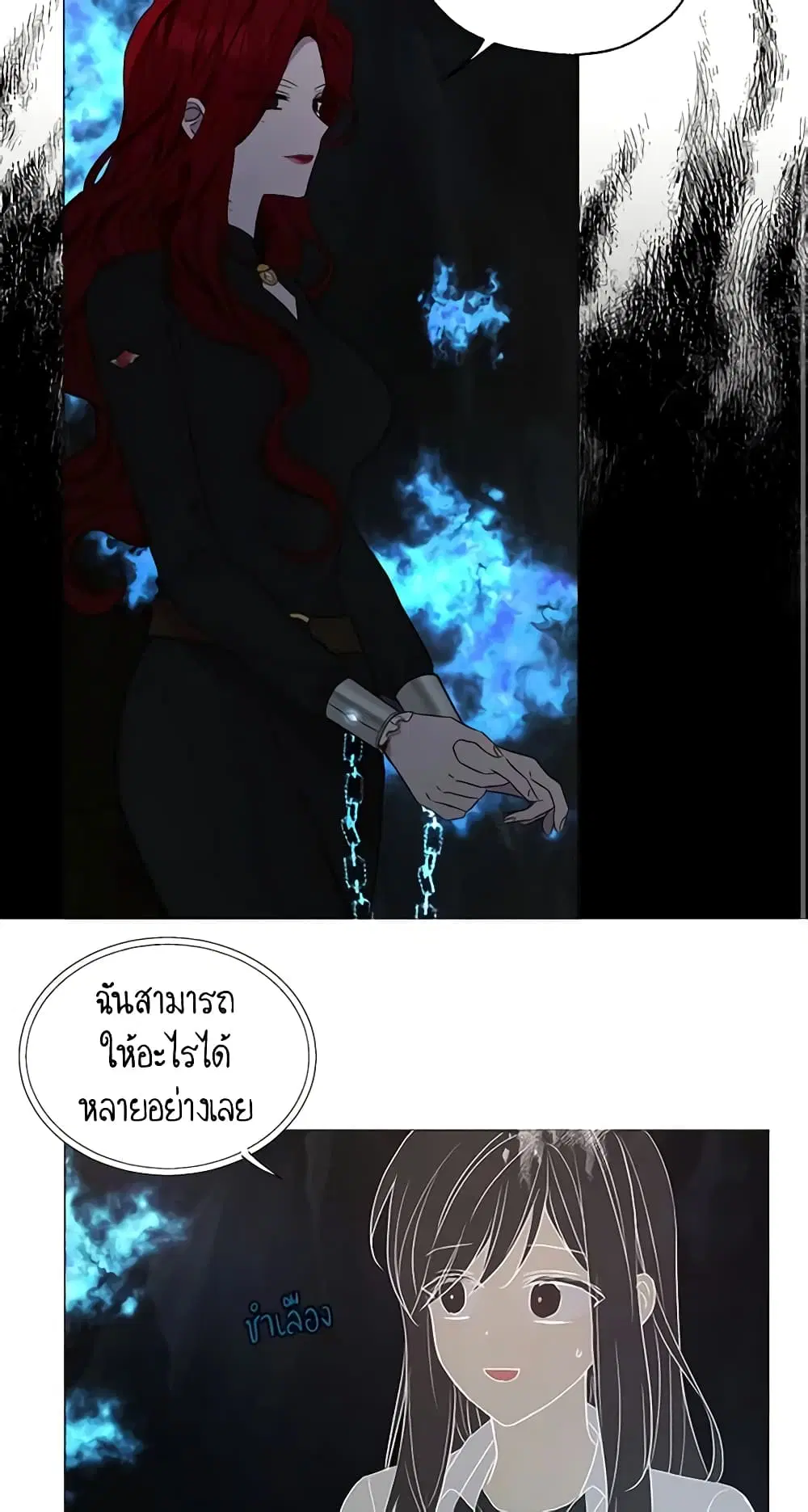 Seduce the Villain’s Father ตอนที่ 119 หน้า 34