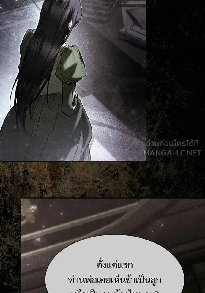 I Am the Queen in This Life ตอนที่ 183 หน้า 43