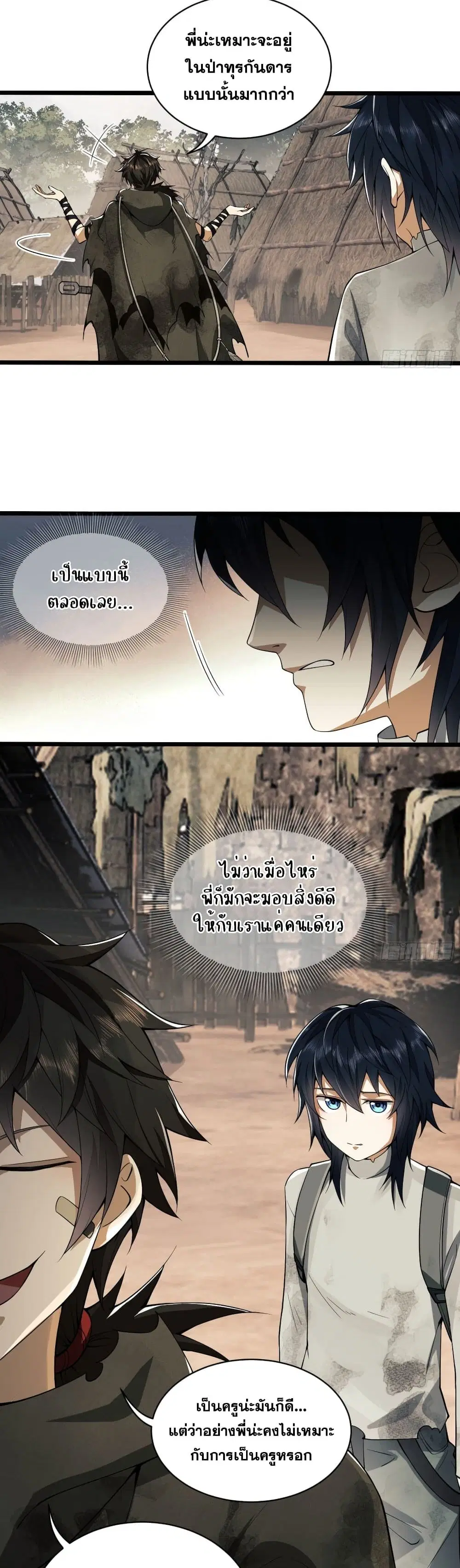 The First Order ตอนที่ 4 หน้า 10