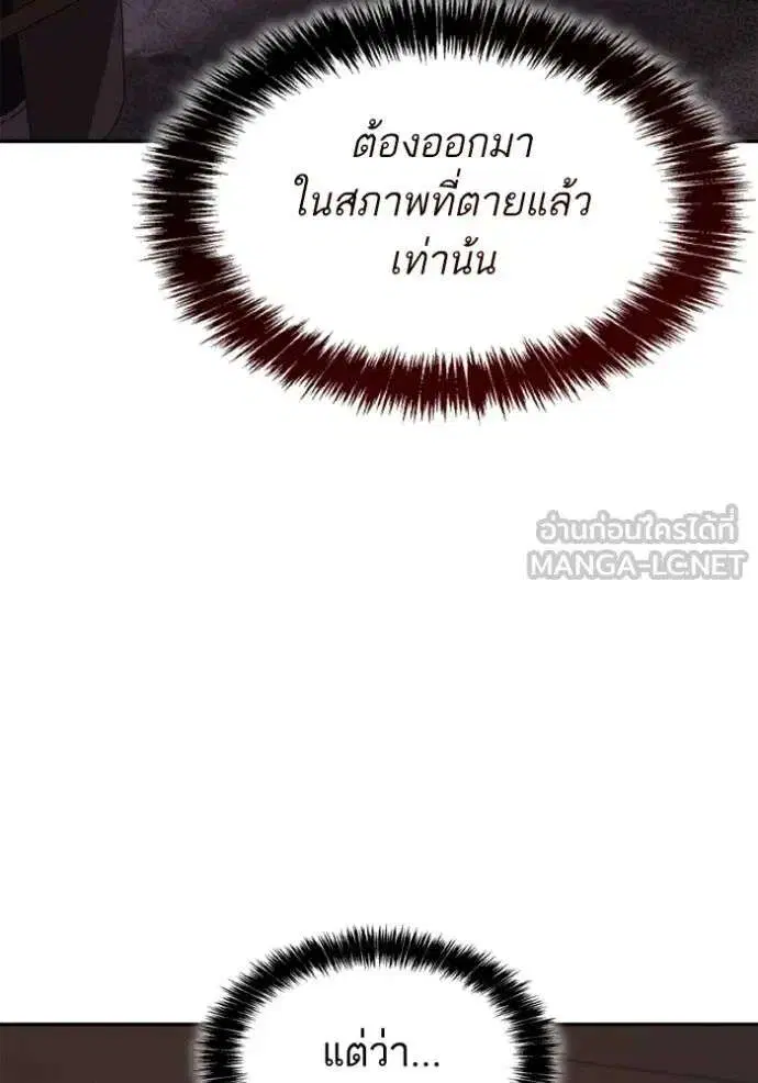 Sister I Am the Queen in This Life ตอนที่ 123 หน้า 129