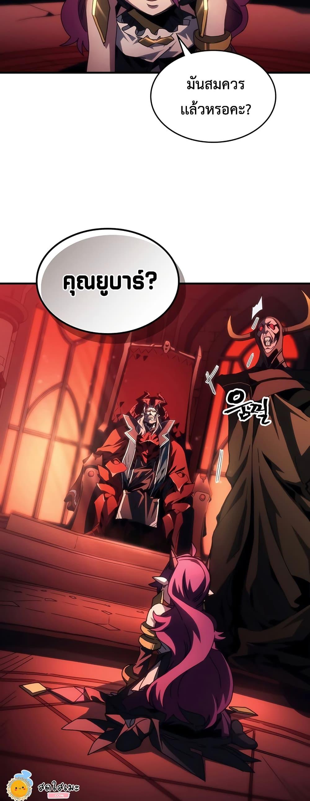 Mr Devourer Please Act Like a Final Boss ทำตัวให้สมกับเป็นมอนสเตอร์บอสหน่อยสิ คุณสวอลโลว์! ตอนที่ 48 หน้า 35