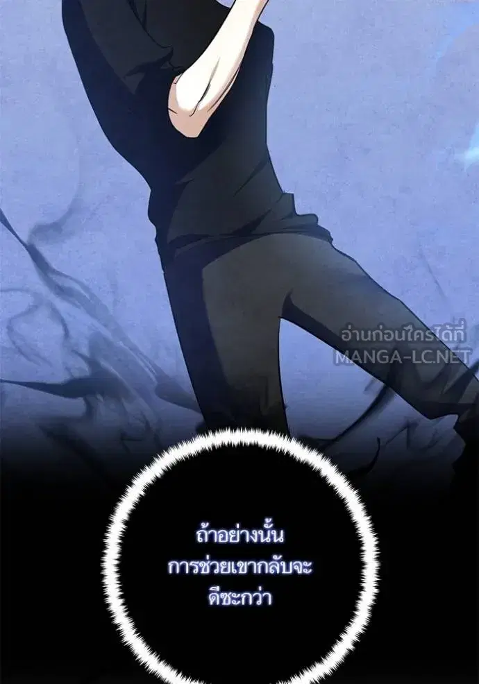 Return to Player ตอนที่ 185 หน้า 53