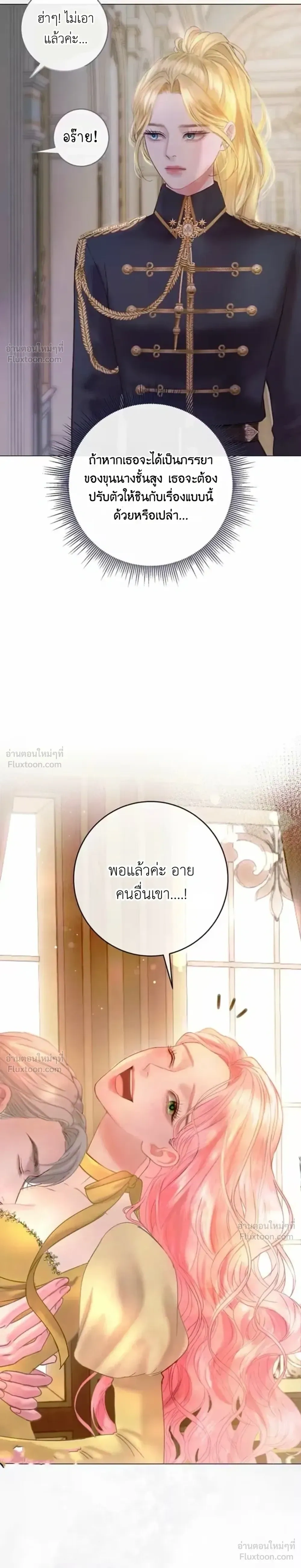 I’ll Carve It Into Your Deepest Part – สลักรักลงในห้วงลึกสุดหัวใจ ตอนที่ 3 หน้า 9