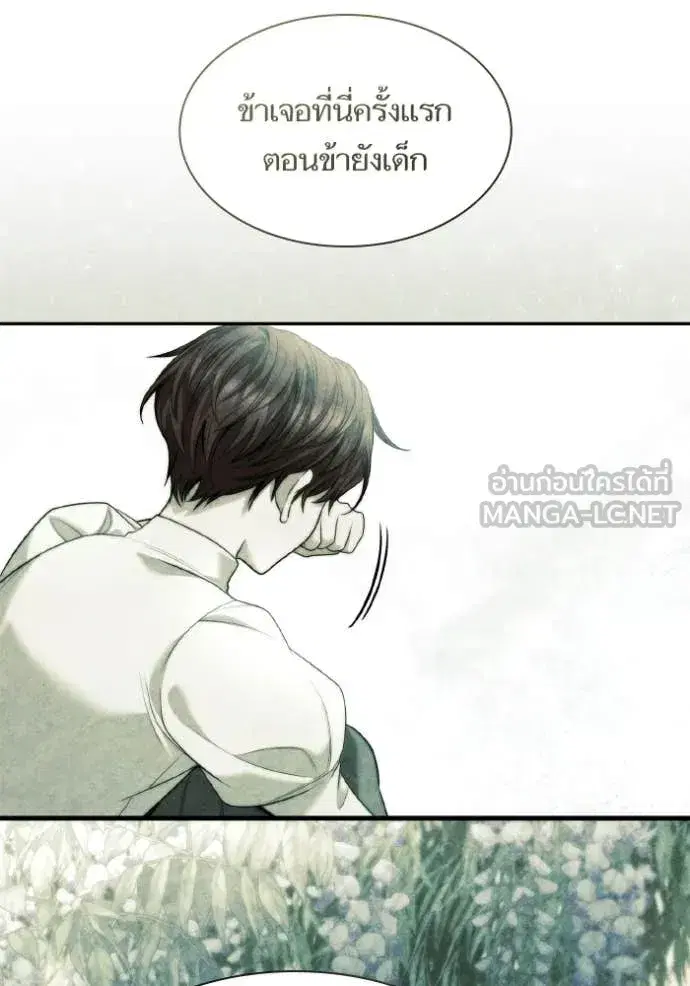 I Am the Queen in This Life ตอนที่ 165 หน้า 80