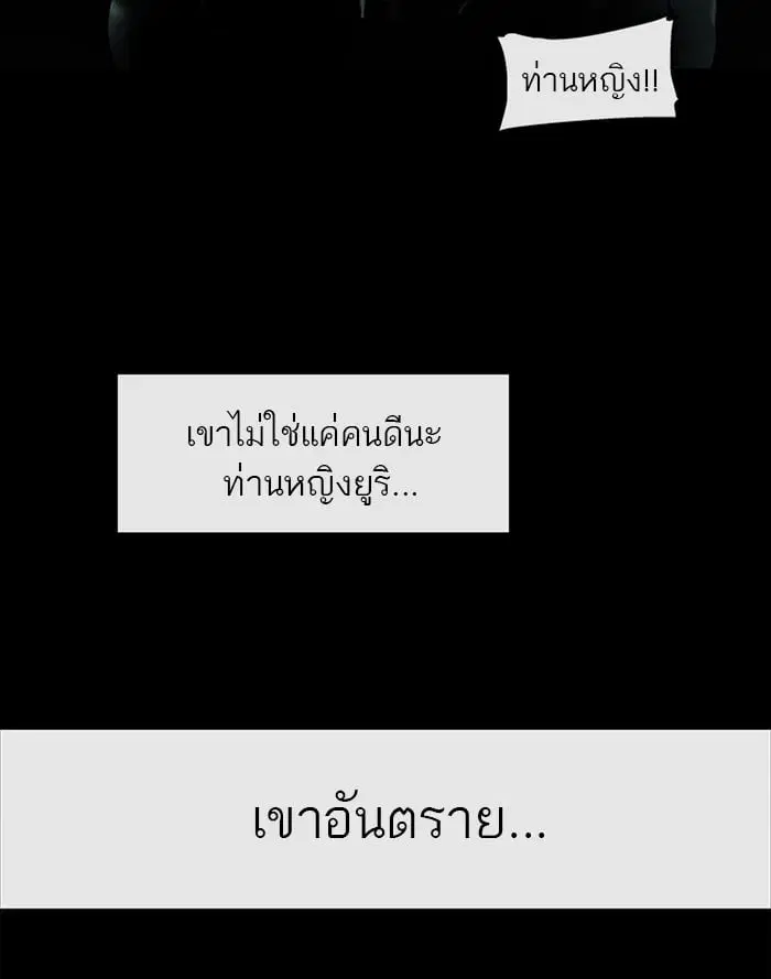 Tower of God ตอนที่ 26 หน้า 69