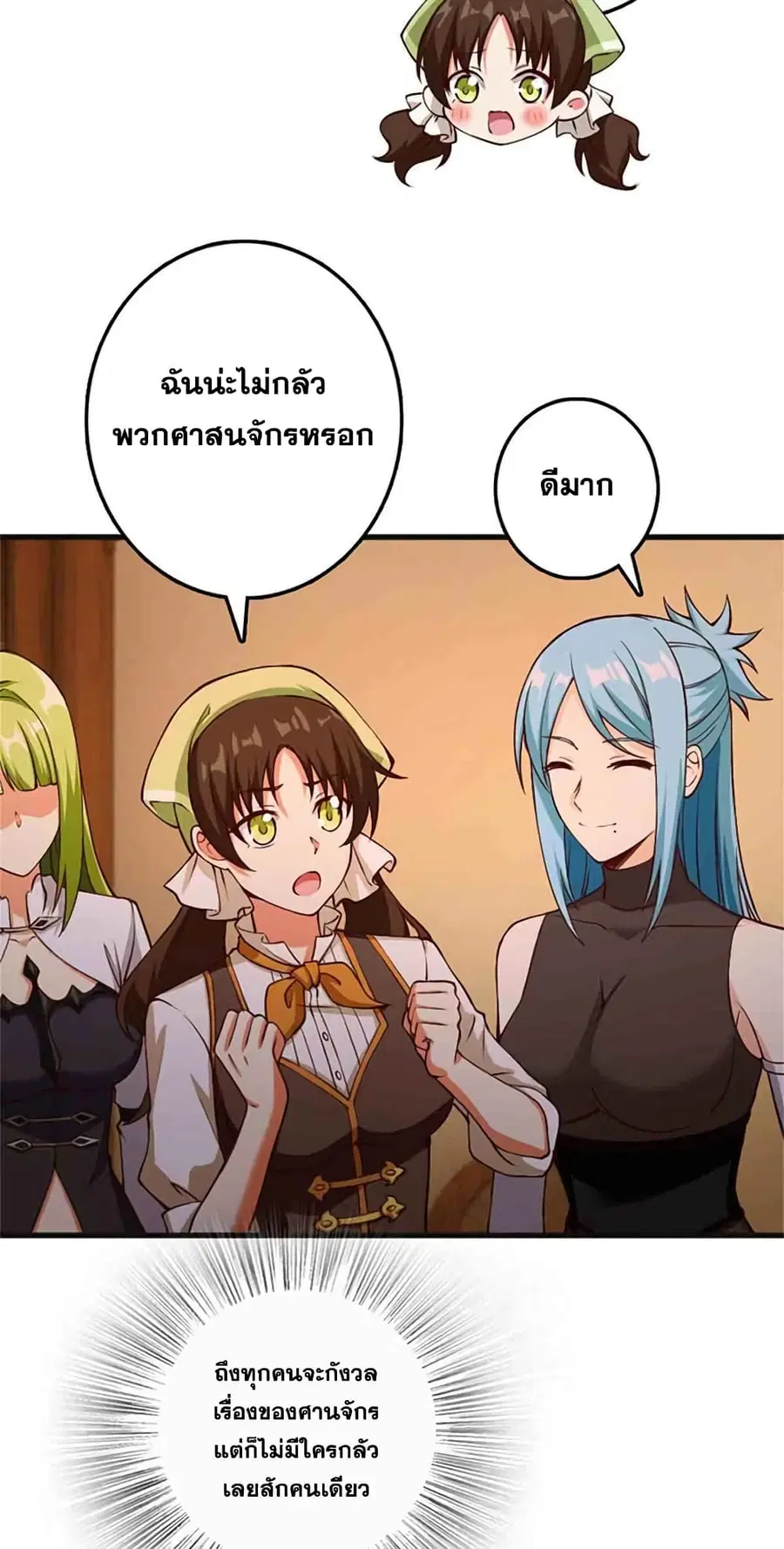 Release That Witch ตอนที่ 335 หน้า 24