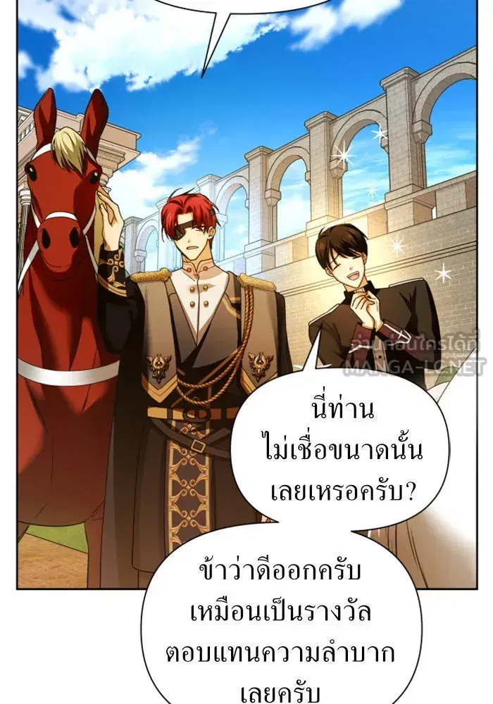 Your Throne ตอนที่ 98 หน้า 126