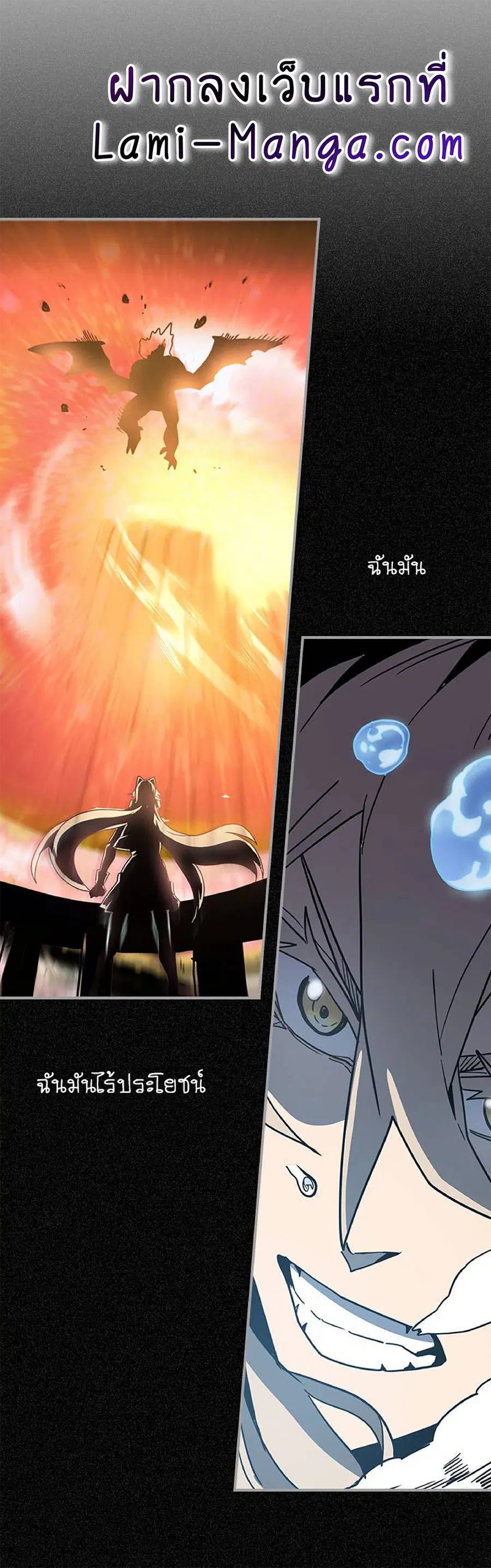 A Returner’s Magic Should Be Special ตอนที่ 103 หน้า 49