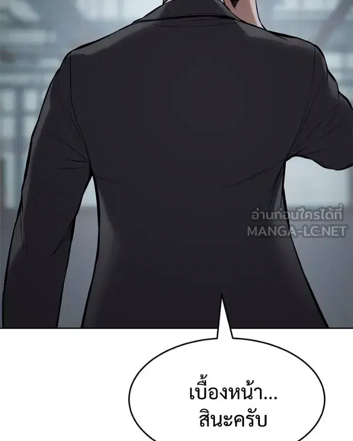 Baek XX ตอนที่ 102 หน้า 21