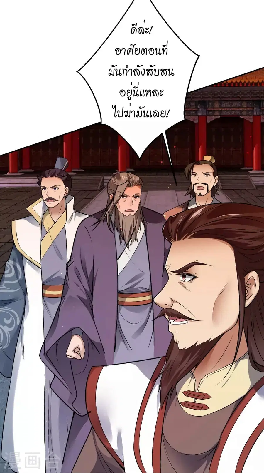 Against the Gods ตอนที่ 520 หน้า 54