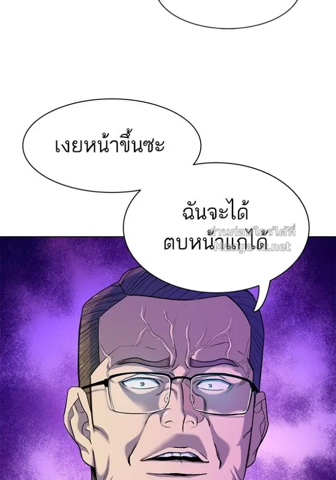 Reborn Rich ตอนที่ 85 หน้า 37