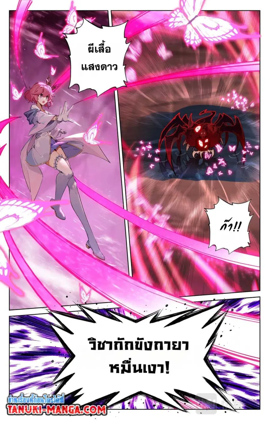 Absolute Resonance ตอนที่ 148 หน้า 4